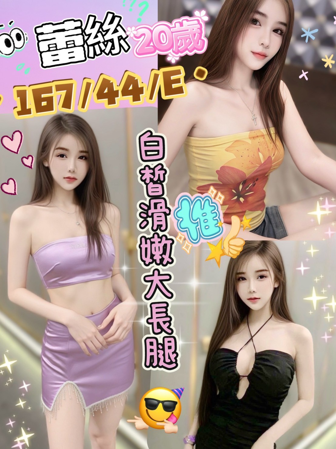 小米 嘉義 學妹 22|34D